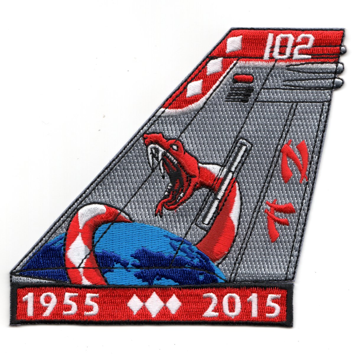 VFA-102 '60th Anniv' TAILFIN Patch