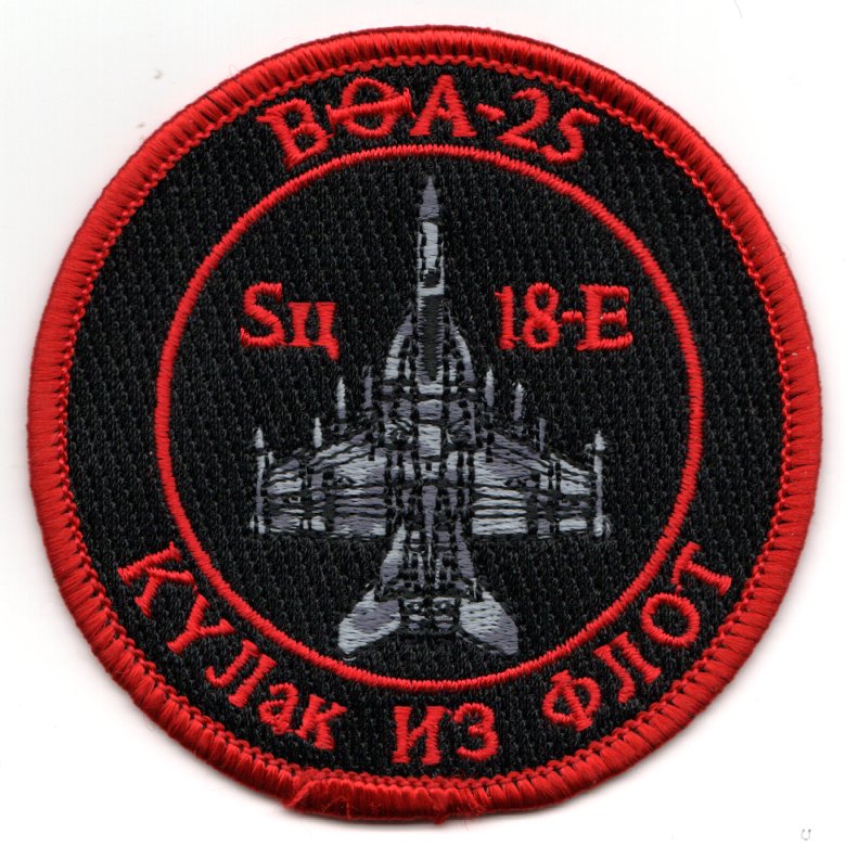 VFA-25 SU-18E 'RED AIR' Bullet Patch (No V)