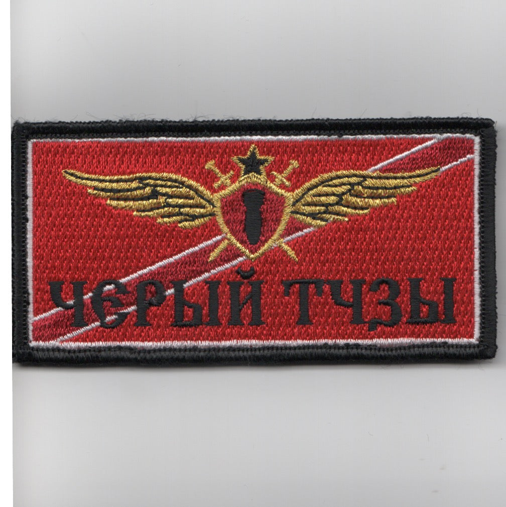 VFA-41 '4EPhIH' Nametag (WSO/Velcro)