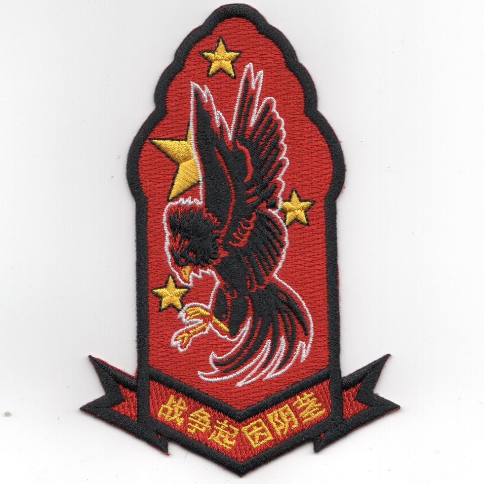 VFA-22 Sqdn 'RED AIR' Patch (Jap Script)