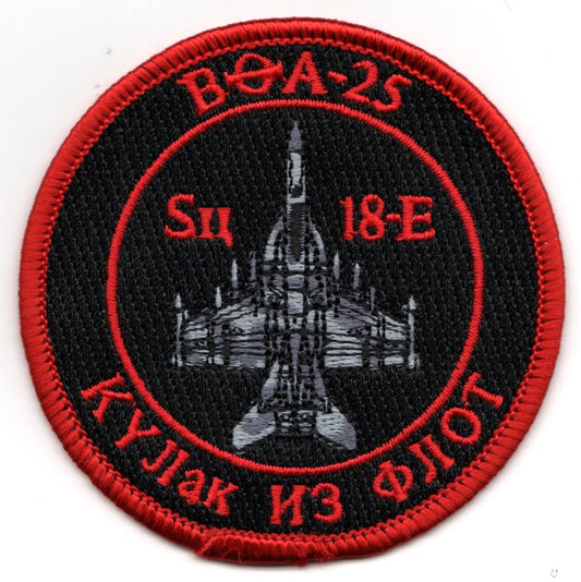 VFA-25 SU-18E 'RED AIR' Bullet Patch (No V)