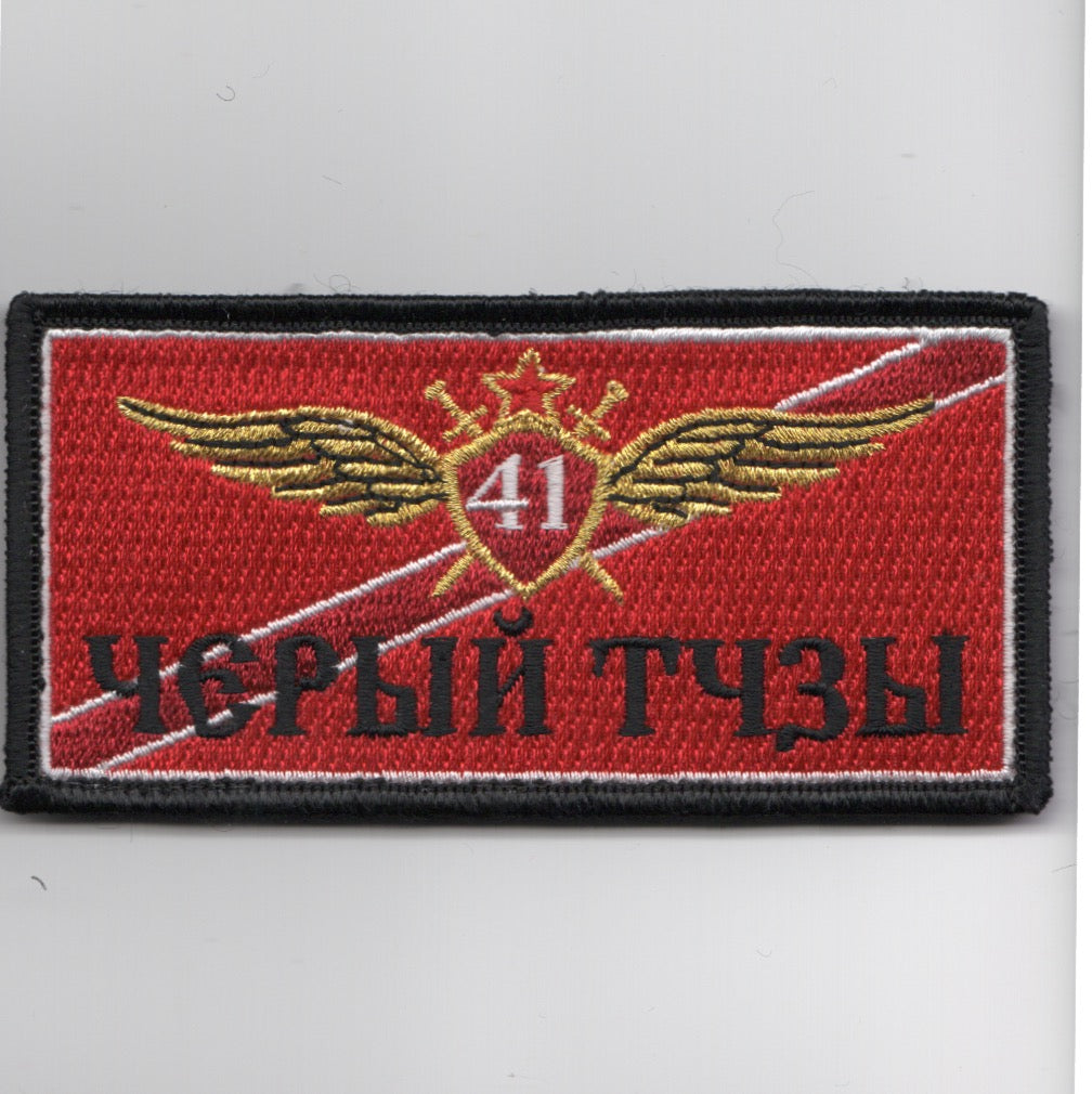 VFA-41 '4EPhIH' Nametag (PILOT/Velcro)