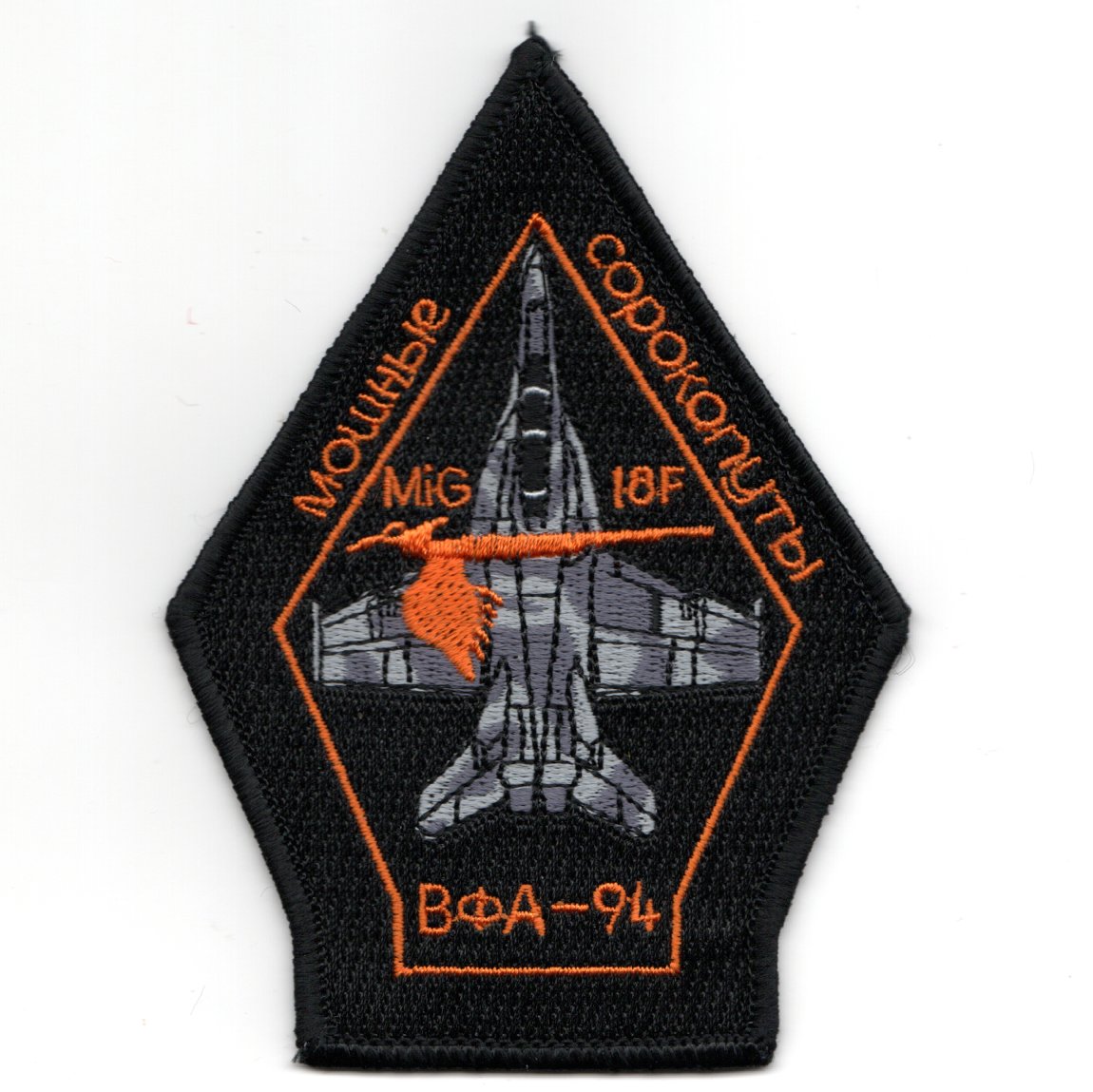 VFA-94 'ORANGE AIR' Coffin Patch