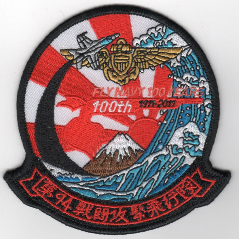 VFA-94 Squadron Patch (Jap Script)
