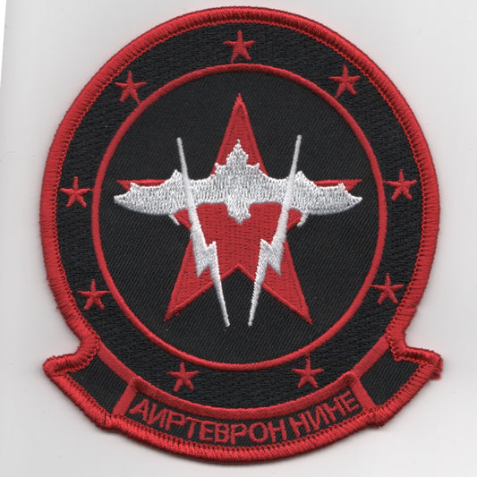 AIRTEVRON-9 Sqdn (Red-Black/White Bat)