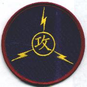 VAQ-136 "KUO" Patch